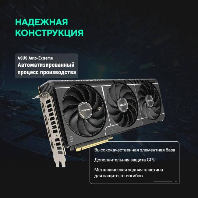 Видеокарта ASUS PRIME-RTX5080-O16G — для бизнеса и офиса Видеокарта ASUS PRIME-RTX5080-O16G — для бизнеса и офиса