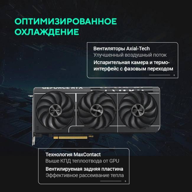 Видеокарта ASUS PRIME-RTX5080-O16G — для бизнеса и офиса Видеокарта ASUS PRIME-RTX5080-O16G — для бизнеса и офиса