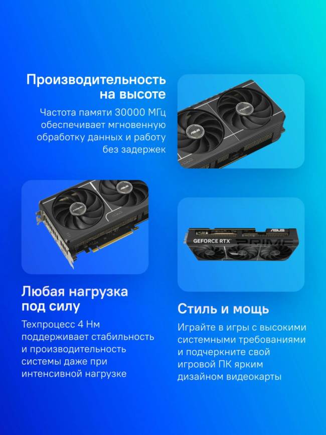Видеокарта ASUS PRIME-RTX5080-O16G — для бизнеса и офиса Видеокарта ASUS PRIME-RTX5080-O16G — для бизнеса и офиса