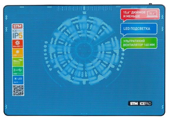 Подставка для ноутбука STM IP5 Blue — для бизнеса и офиса Подставка для ноутбука STM IP5 Blue — для бизнеса и офиса