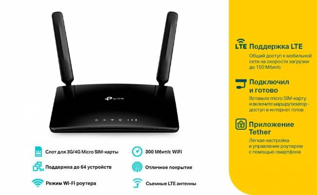 Маршрутизатор TP-Link TL-MR150 — для бизнеса и офиса Маршрутизатор TP-Link TL-MR150 — для бизнеса и офиса