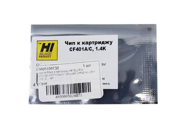 Чип Hi-Black к картриджу HP CLJ Pro M252dw/M277 (CF401A) OEM size, C, 1,4K — для бизнеса и офиса Чип Hi-Black к картриджу HP CLJ Pro M252dw/M277 (CF401A) OEM size, C, 1,4K — для бизнеса и офиса