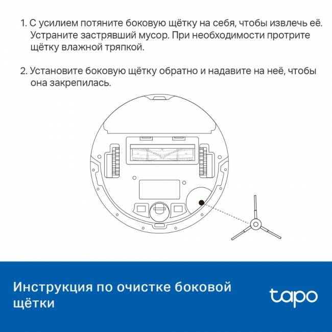 Комплект запчастей для роботов-пылесосов Tapo TP-Link Tapo RVA100 — для бизнеса и офиса Комплект запчастей для роботов-пылесосов Tapo TP-Link Tapo RVA100 — для бизнеса и офиса
