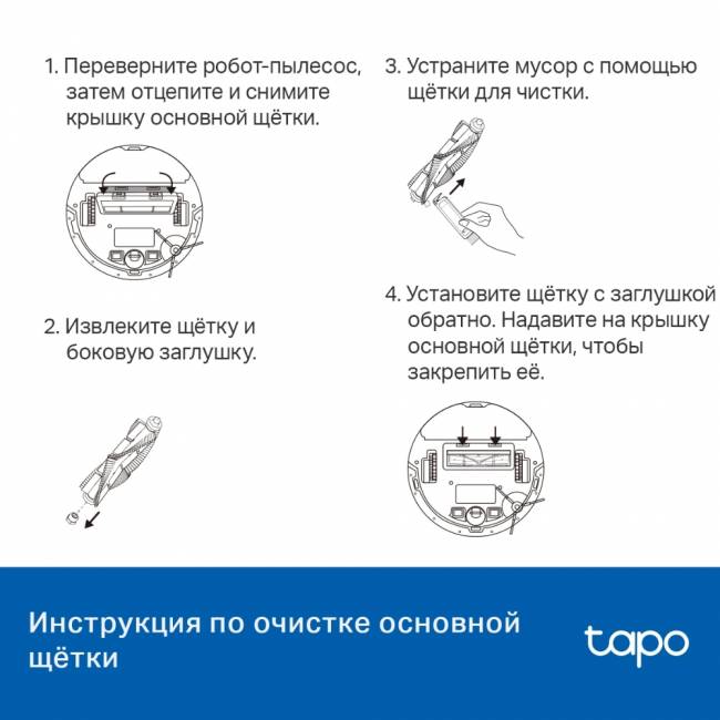 Комплект запчастей для роботов-пылесосов Tapo TP-Link Tapo RVA100 — для бизнеса и офиса Комплект запчастей для роботов-пылесосов Tapo TP-Link Tapo RVA100 — для бизнеса и офиса