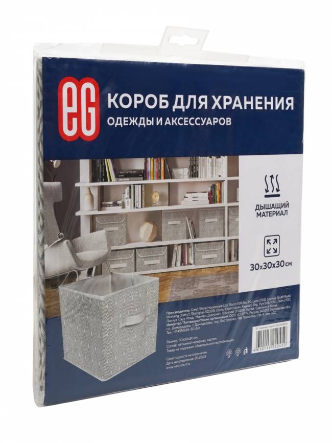 Короб для хранения Короб для хранения Geometry 30х30х30 — для бизнеса и офиса Короб для хранения Короб для хранения Geometry 30х30х30 — для бизнеса и офиса