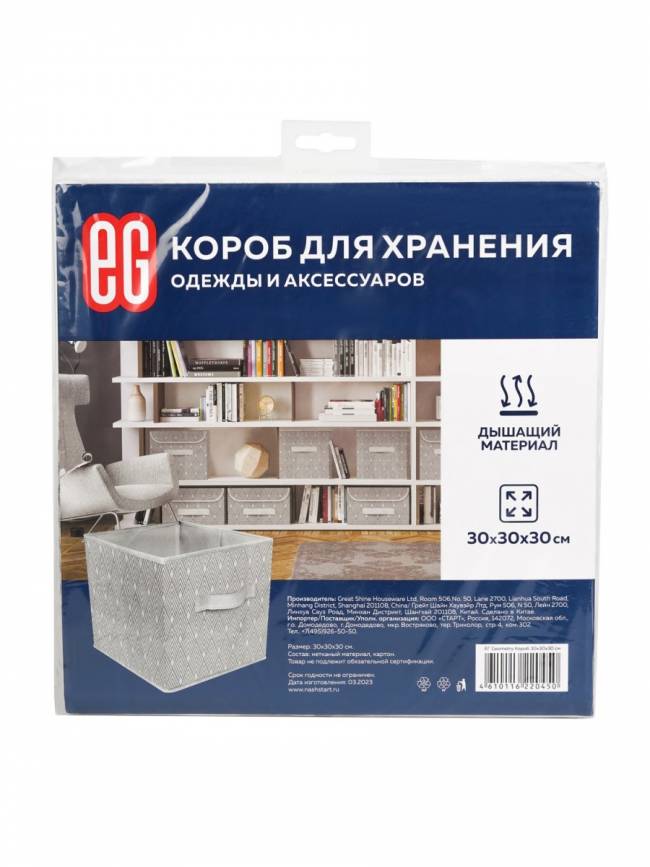 Короб для хранения Короб для хранения Geometry 30х30х30 — для бизнеса и офиса Короб для хранения Короб для хранения Geometry 30х30х30 — для бизнеса и офиса