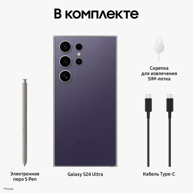 Смартфон Samsung SM-S928BZVGCAU — для бизнеса и офиса