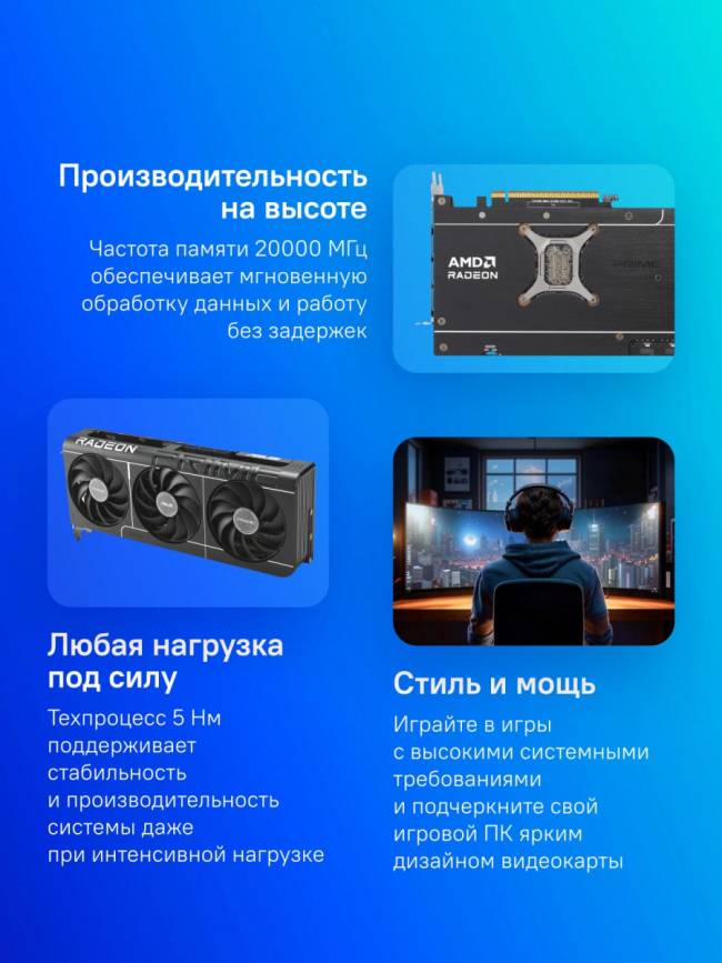 Видеокарта ASUS PRIME-RX9070XT-O16G — для бизнеса и офиса Видеокарта ASUS PRIME-RX9070XT-O16G — для бизнеса и офиса