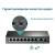 Коммутатор TP-Link TL-SF1009P — для бизнеса и офиса