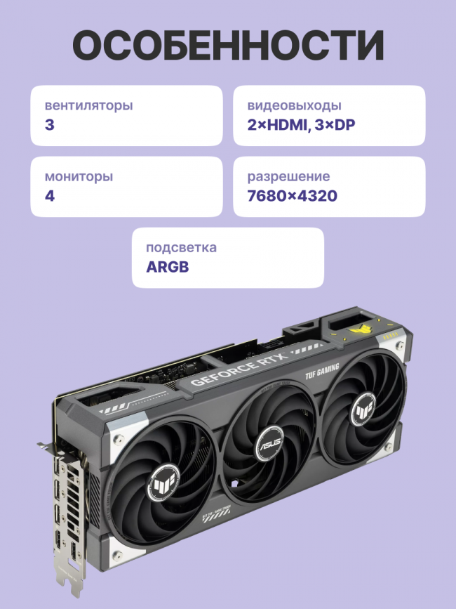 Видеокарта ASUS TUF-RTX5070TI-O16G-GAMING — для бизнеса и офиса