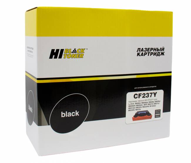 Картридж Hi-Black (HB-CF237Y) для HP LJ Enterprise M608/M609/M631/M632/M633, 50K — для бизнеса и офиса Картридж Hi-Black (HB-CF237Y) для HP LJ Enterprise M608/M609/M631/M632/M633, 50K — для бизнеса и офиса