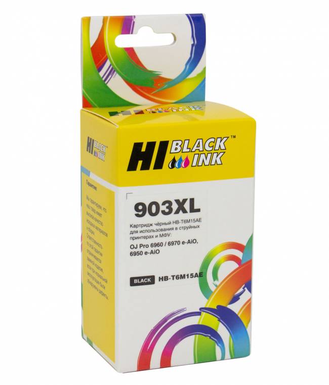 Картридж Hi-Black (T6M15AE) для HP OJP 6960/6970, Bk, №903XL NEW — для бизнеса и офиса Картридж Hi-Black (T6M15AE) для HP OJP 6960/6970, Bk, №903XL NEW — для бизнеса и офиса