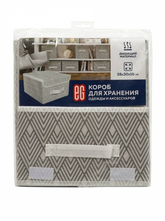 Короб для хранения Короб для хранения Geometry 28x30x16 — для бизнеса и офиса Короб для хранения Короб для хранения Geometry 28x30x16 — для бизнеса и офиса