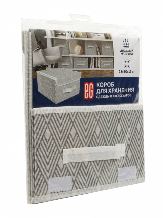 Короб для хранения Короб для хранения Geometry 28x30x16 — для бизнеса и офиса Короб для хранения Короб для хранения Geometry 28x30x16 — для бизнеса и офиса