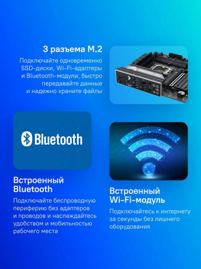 Материнская плата ASUS TUF GAMING B860M-PLUS WIFI — для бизнеса и офиса