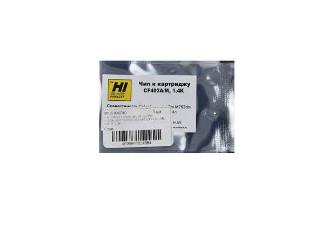 Чип Hi-Black к картриджу HP CLJ Pro M252dw/M277 (CF403A) OEM size, M, 1,4K — для бизнеса и офиса