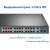 Коммутатор TP-Link TL-SL1226P — для бизнеса и офиса Коммутатор TP-Link TL-SL1226P — для бизнеса и офиса