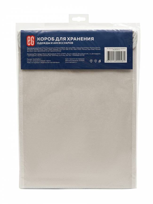 Короб для хранения Короб для хранения Geometry 30х40x25 — для бизнеса и офиса Короб для хранения Короб для хранения Geometry 30х40x25 — для бизнеса и офиса