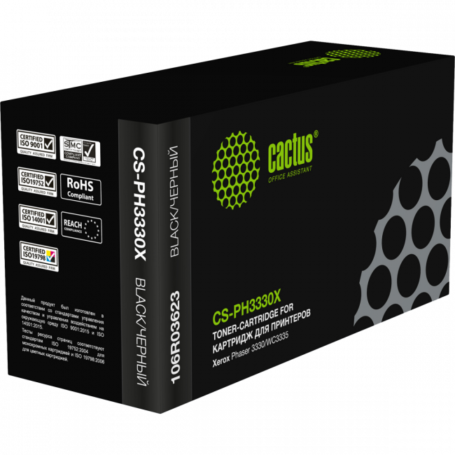 - Cactus CS-PH3330X — для бизнеса и офиса - Cactus CS-PH3330X — для бизнеса и офиса