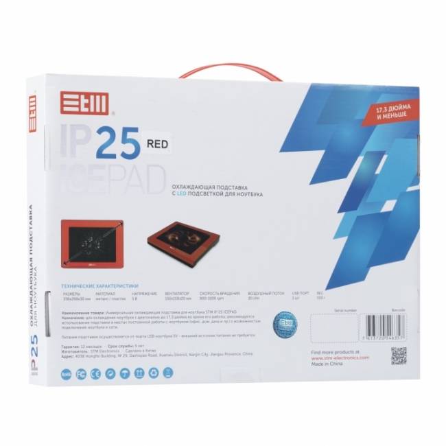 Подставка для ноутбука STM IP25 Red STM IP25 Red — для бизнеса и офиса
