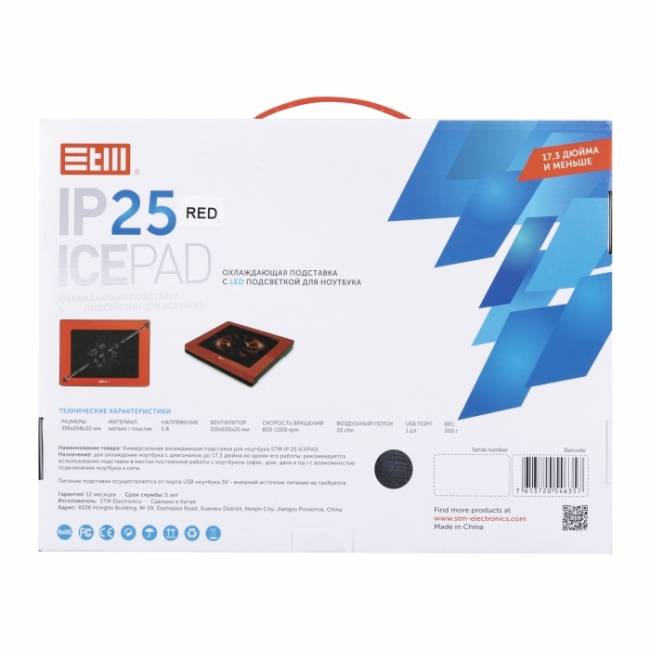 Подставка для ноутбука STM IP25 Red STM IP25 Red — для бизнеса и офиса