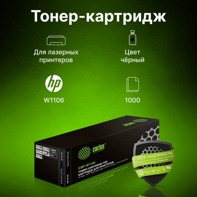- Cactus CSP-W1106 — для бизнеса и офиса - Cactus CSP-W1106 — для бизнеса и офиса