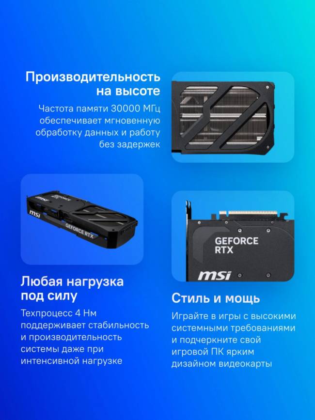 Видеокарта MSI RTX 5080 16G SHADOW 3X OC — для бизнеса и офиса Видеокарта MSI RTX 5080 16G SHADOW 3X OC — для бизнеса и офиса