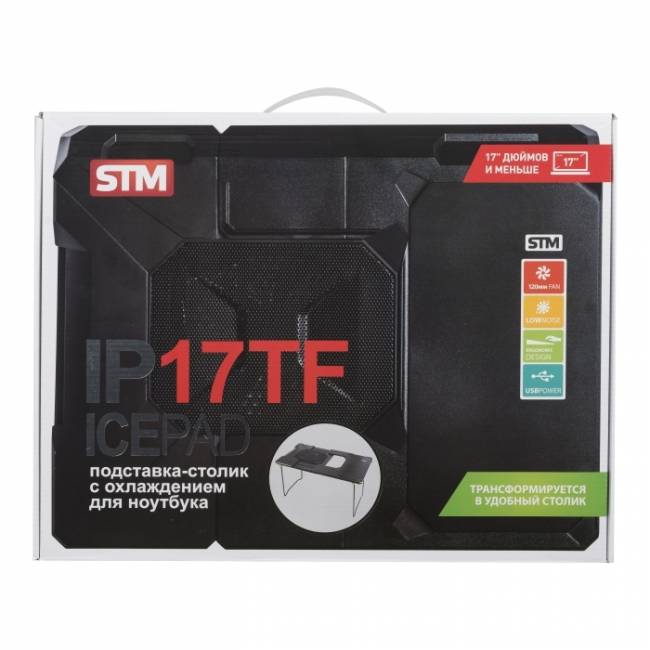 Подставка для ноутбука STM IP17TF — для бизнеса и офиса