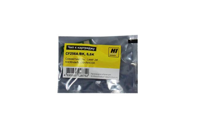 Чип Hi-Black к картриджу HP LJ M436nda/M436n/M433A (CF256A), Bk, 7,4K — для бизнеса и офиса Чип Hi-Black к картриджу HP LJ M436nda/M436n/M433A (CF256A), Bk, 7,4K — для бизнеса и офиса
