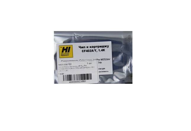 Чип Hi-Black к картриджу HP CLJ Pro M252dw/M277 (CF402A) OEM size, Y, 1,4K — для бизнеса и офиса