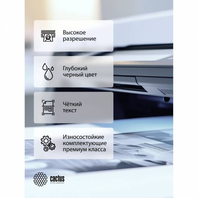 - Cactus CSP-W1106-MPSXL — для бизнеса и офиса - Cactus CSP-W1106-MPSXL — для бизнеса и офиса