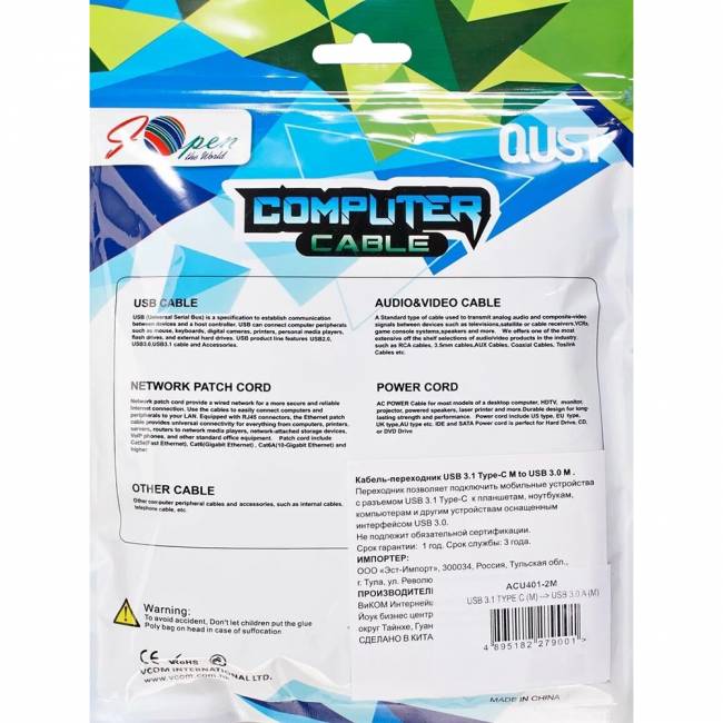 Кабель-адаптер USB 3.1 Type-Cm --> USB 3.0 Am, 2м iOpen (Aopen/Qust) <ACU401-2M> Кабель-переходник AOpen/Qust USB 3.1 Type C M/USB 3.0 Type A M (ACU401-2M) — для бизнеса и офиса Кабель-адаптер USB 3.1 Type-Cm --> USB 3.0 Am, 2м iOpen (Aopen/Qust) <ACU401-2M> Кабель-переходник AOpen/Qust USB 3.1 Type C M/USB 3.0 Type A M (ACU401-2M) — для бизнеса и офиса