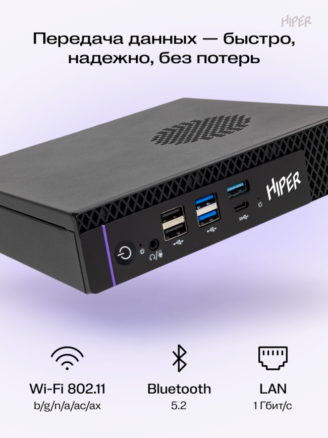 Мини ПК Hiper FT20-i5144R16N5R6BWP — для бизнеса и офиса