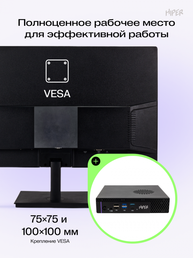 Мини ПК Hiper FT20-i5144R16N5R6BWP — для бизнеса и офиса
