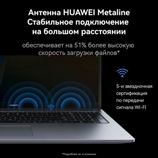 Ноутбук Huawei 53013YDL — для бизнеса и офиса