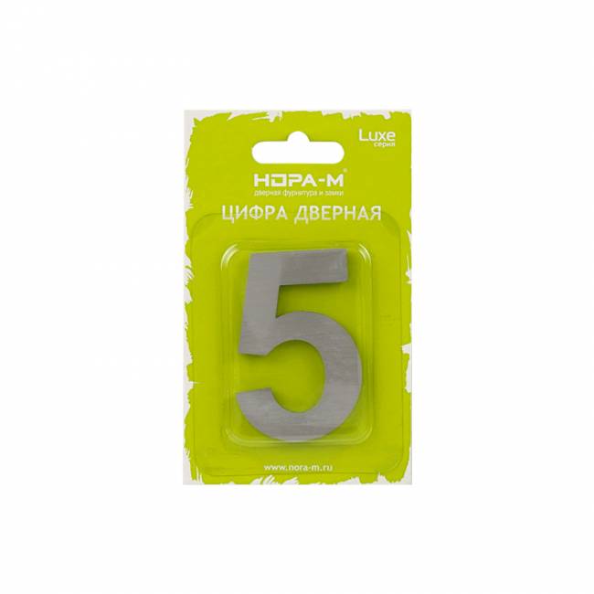 Цифра на дверь Luxe 50 мм сатинированный хром 5 — для бизнеса и офиса Цифра на дверь Luxe 50 мм сатинированный хром 5 — для бизнеса и офиса
