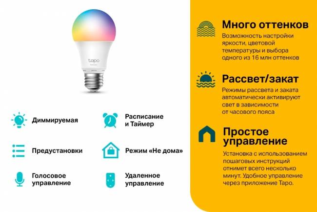Умная Wi-Fi лампа TP-Link Tapo L530E(2-pack) — для бизнеса и офиса Умная Wi-Fi лампа TP-Link Tapo L530E(2-pack) — для бизнеса и офиса