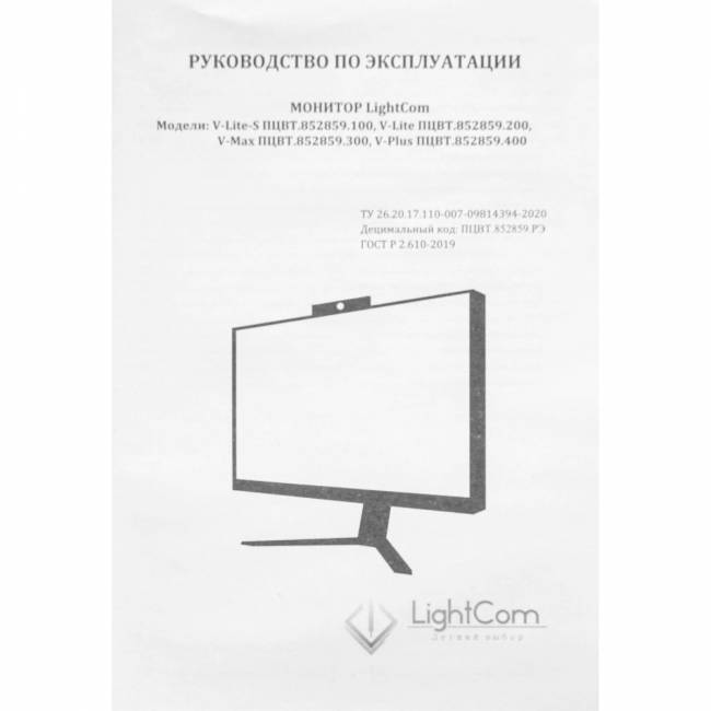 Монитор LightCom _ПЦВТ.852859.400-06 — для бизнеса и офиса Монитор LightCom _ПЦВТ.852859.400-06 — для бизнеса и офиса
