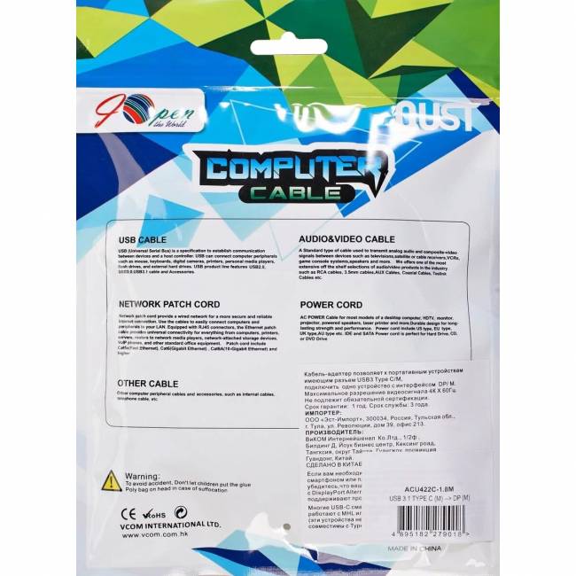 Кабель-адаптер USB 3.1 Type-Cm --> DP(m) 4K@60Hz, 1,8m iOpen (Aopen/Qust) <ACU422C-1.8M> Кабель-переходник AOpen/Qust USB 3.1 Type C M/DisplayPort M (ACU422C-1.8M) — для бизнеса и офиса