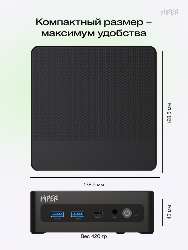Неттоп Hiper Factum FN2 (FN2-i31315R8N2I6BWP) — для бизнеса и офиса