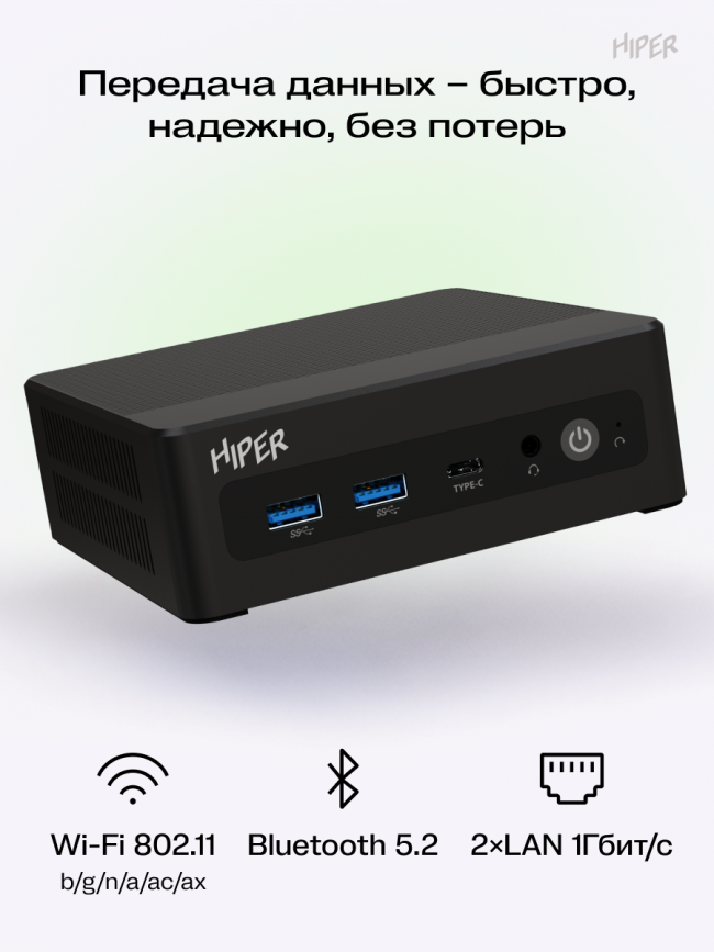 Неттоп Hiper Factum FN2 (FN2-i31315R8N2I6BWP) — для бизнеса и офиса