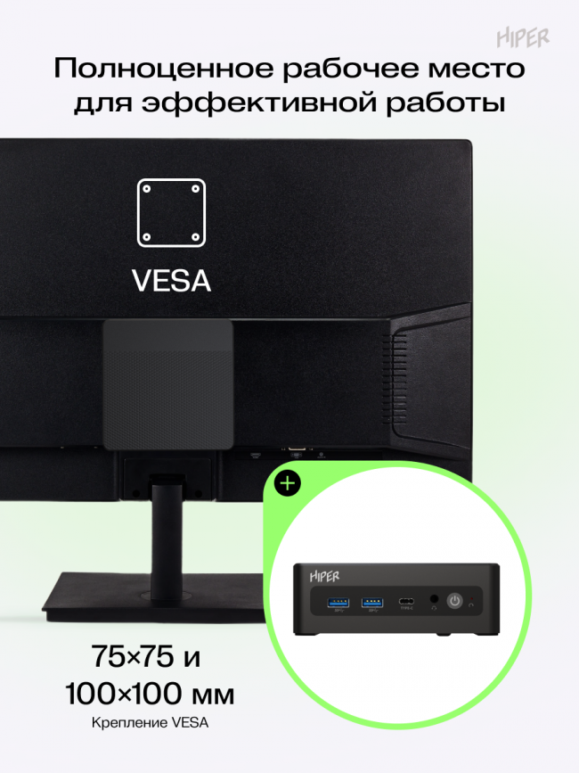 Неттоп Hiper Factum FN2 (FN2-i31315R8N2I6BWP) — для бизнеса и офиса