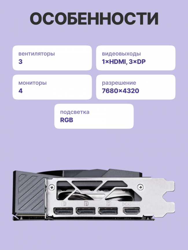 Видеокарта MSI GeForce RTX 5070 Ti — для бизнеса и офиса