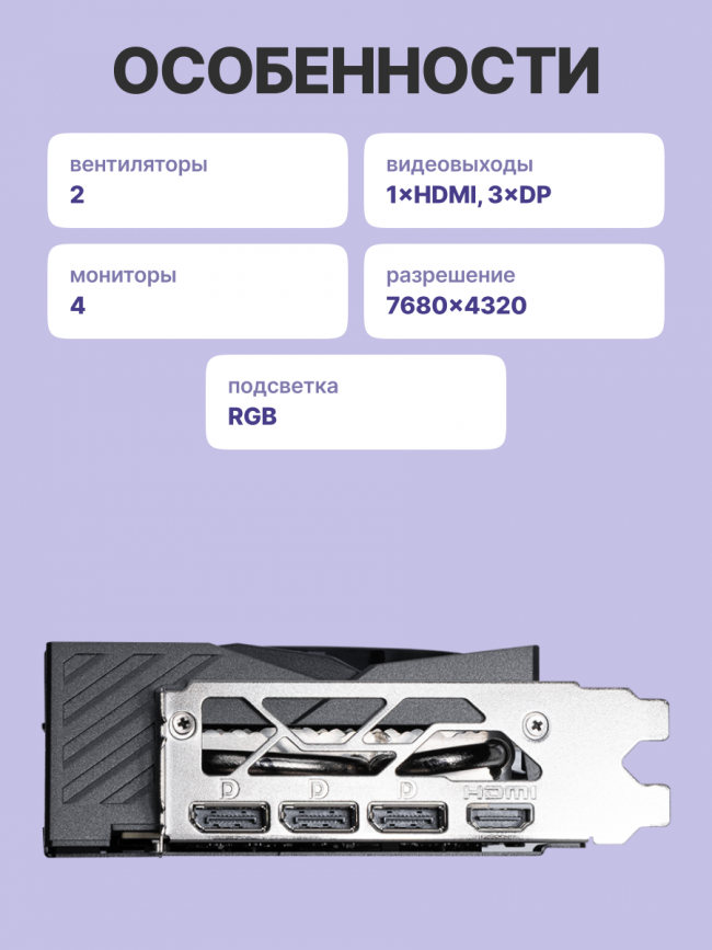 Видеокарта MSI GeForce RTX 5060 Ti 8G GAMING OC — для бизнеса и офиса Видеокарта MSI GeForce RTX 5060 Ti 8G GAMING OC — для бизнеса и офиса