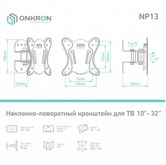Кронштейн ONKRON ONKRON ONKRON BASIC NP13 BLACK — для бизнеса и офиса Кронштейн ONKRON ONKRON ONKRON BASIC NP13 BLACK — для бизнеса и офиса