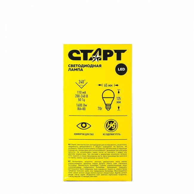 Лампа светодиодная СТАРТ груша E27 20W 3000К Лампа светодиодная СТАРТ груша E27 20W 3000К — для бизнеса и офиса Лампа светодиодная СТАРТ груша E27 20W 3000К Лампа светодиодная СТАРТ груша E27 20W 3000К — для бизнеса и офиса