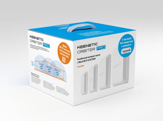 Маршрутизатор Keenetic Keenetic Orbiter Pro 4-Pack + PoE+ switch 5 bundle — для бизнеса и офиса