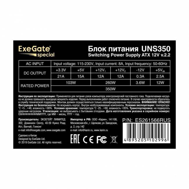 Блок питания ExeGate ES261566RUS-PC — для бизнеса и офиса Блок питания ExeGate ES261566RUS-PC — для бизнеса и офиса
