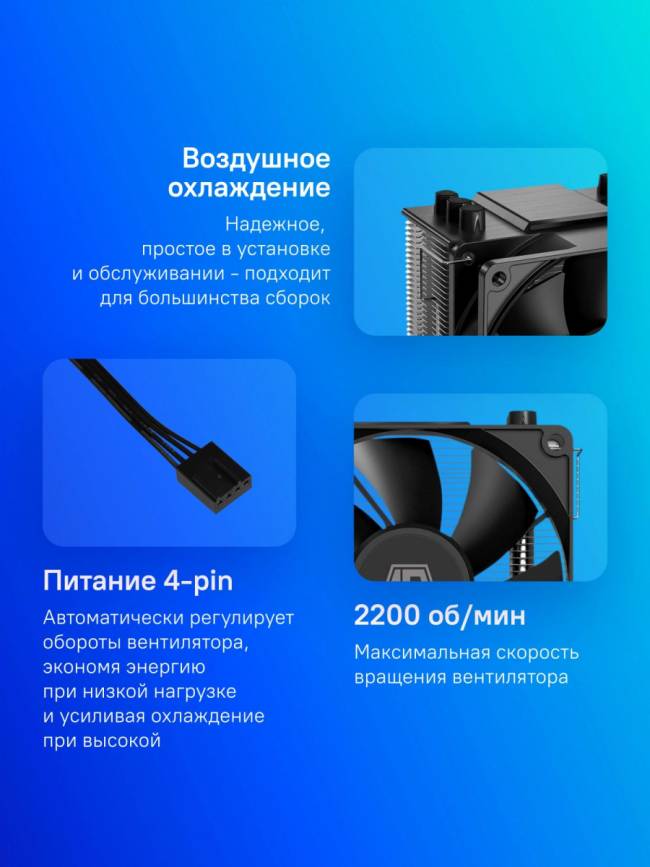 Устройство охлаждения(кулер) ID-COOLING SE-903-XT BASIC — для бизнеса и офиса Устройство охлаждения(кулер) ID-COOLING SE-903-XT BASIC — для бизнеса и офиса