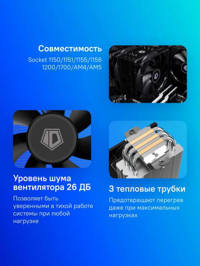 Устройство охлаждения(кулер) ID-COOLING SE-903-XT BASIC — для бизнеса и офиса Устройство охлаждения(кулер) ID-COOLING SE-903-XT BASIC — для бизнеса и офиса